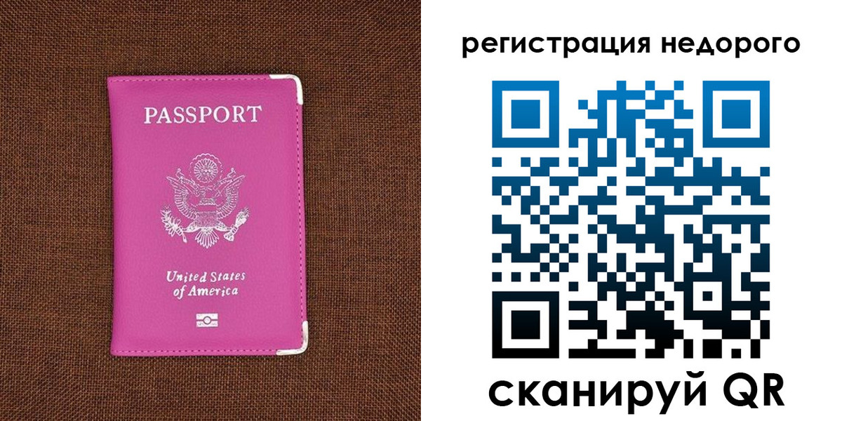 прописка регистрация в Моздоке