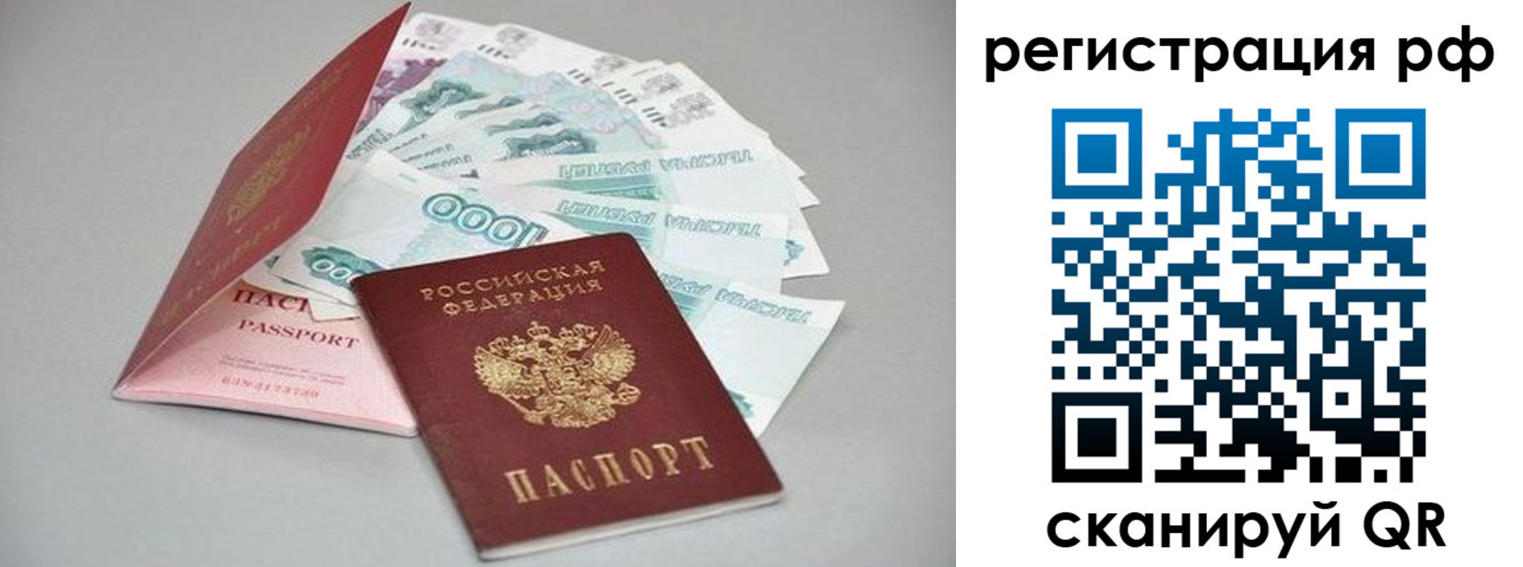 временная регистрация адрес в Моздоке