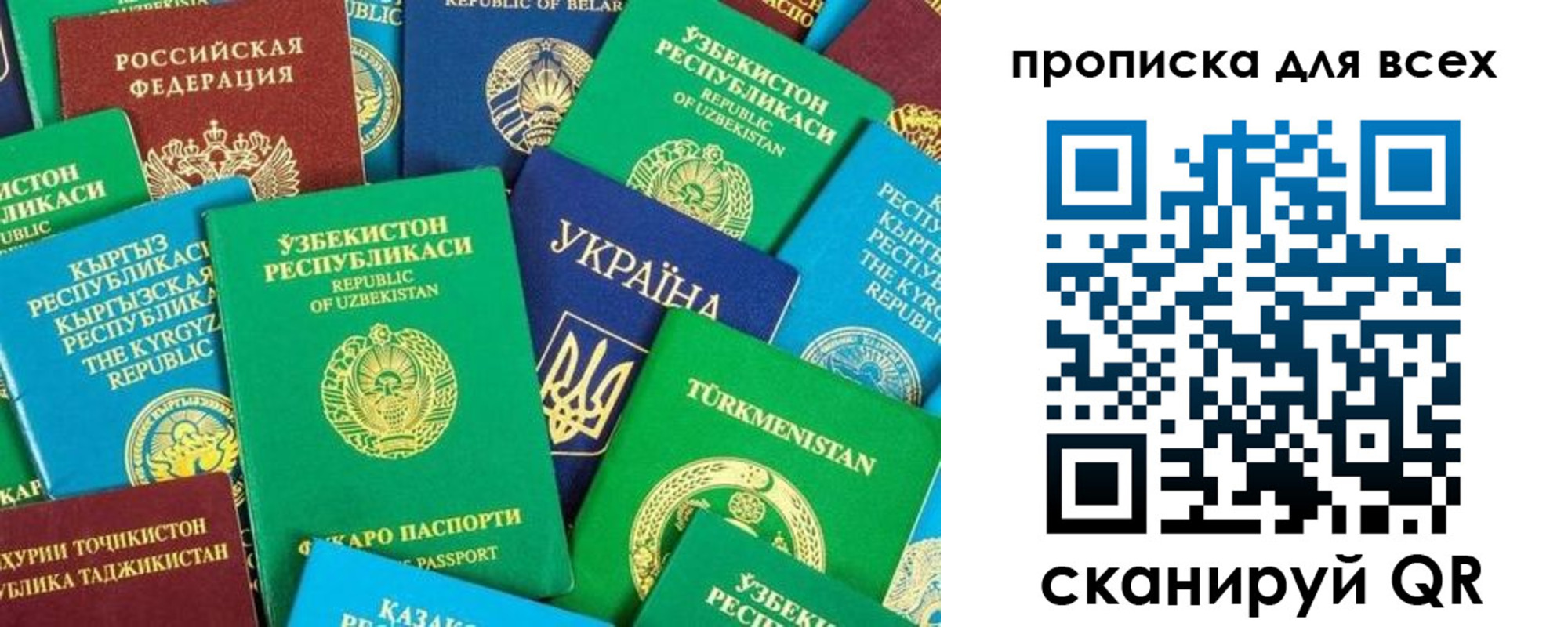 прописка в квартире в Моздоке
